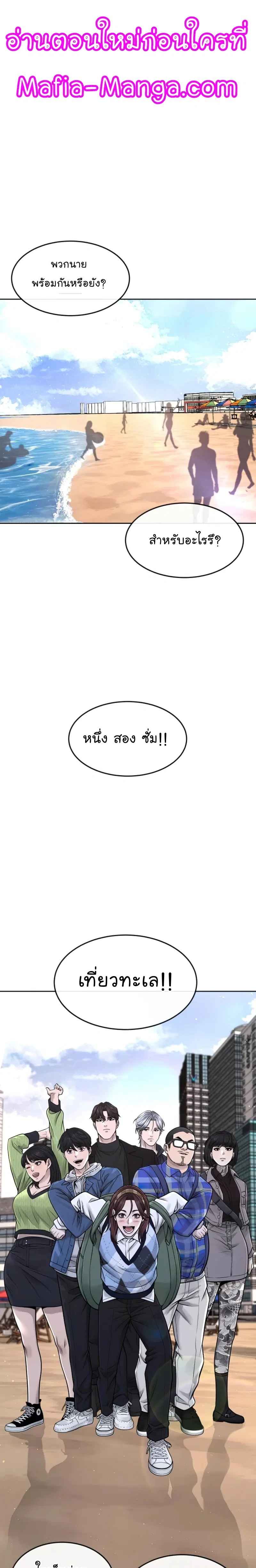 QUESTISM (Quest Supremacy) ตอนที่ 71 หน้า 1