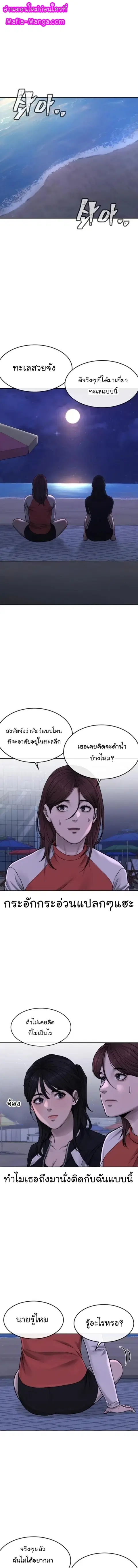 QUESTISM (Quest Supremacy) ตอนที่ 72 หน้า 1