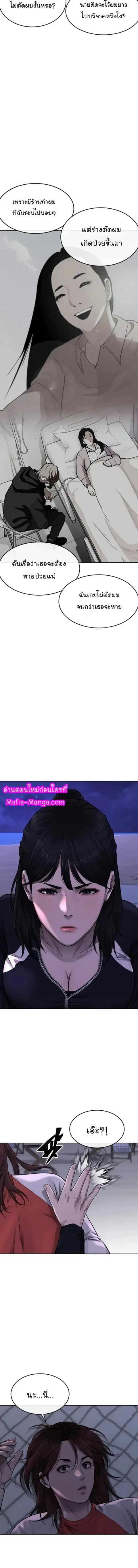 QUESTISM (Quest Supremacy) ตอนที่ 72 หน้า 3