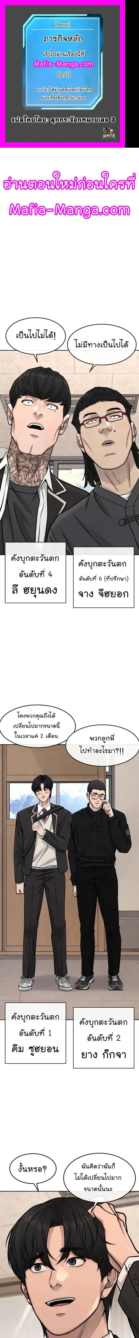 QUESTISM (Quest Supremacy) ตอนที่ 96 หน้า 1