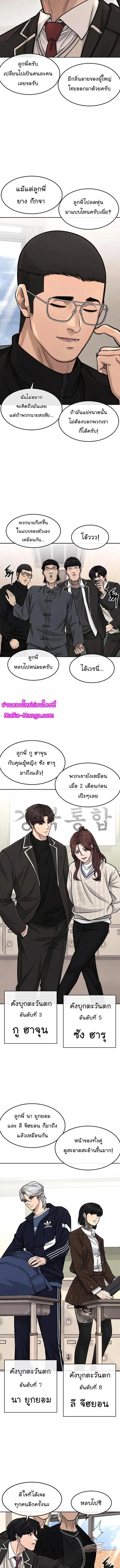 QUESTISM (Quest Supremacy) ตอนที่ 96 หน้า 2