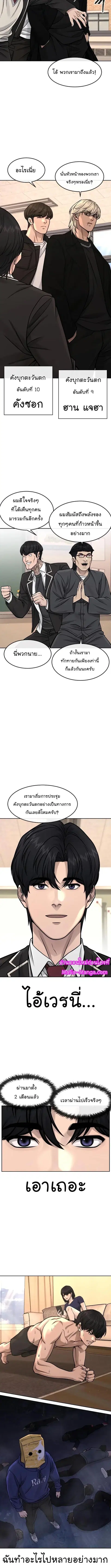 QUESTISM (Quest Supremacy) ตอนที่ 96 หน้า 3