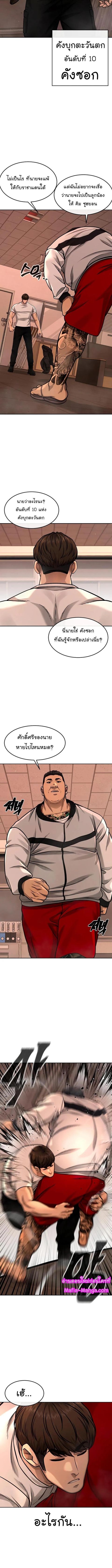 QUESTISM ตอนที่ 100 หน้า 2