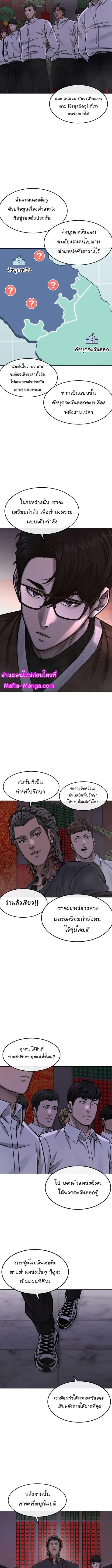QUESTISM ตอนที่ 103 หน้า 3