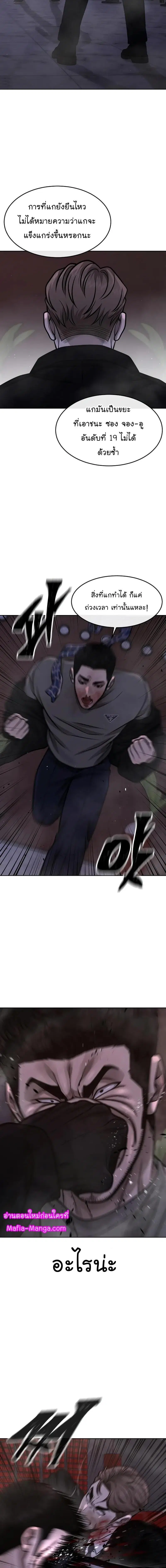 QUESTISM ตอนที่ 105 หน้า 2
