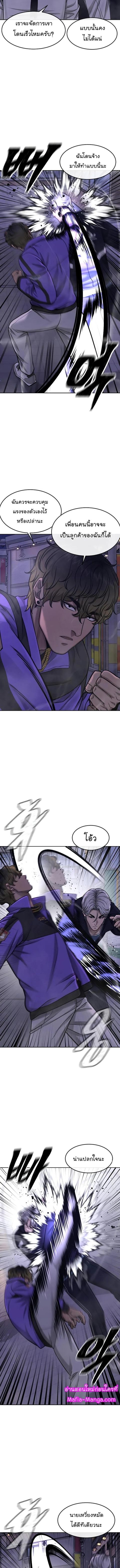 QUESTISM ตอนที่ 106 หน้า 2