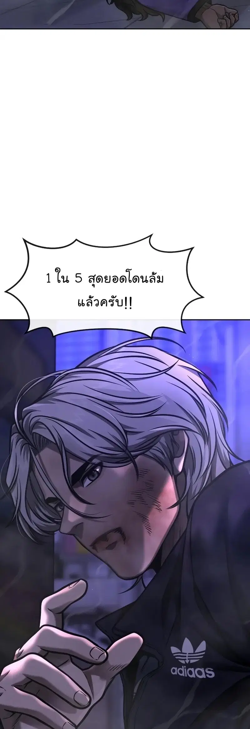 QUESTISM ตอนที่ 107 หน้า 2