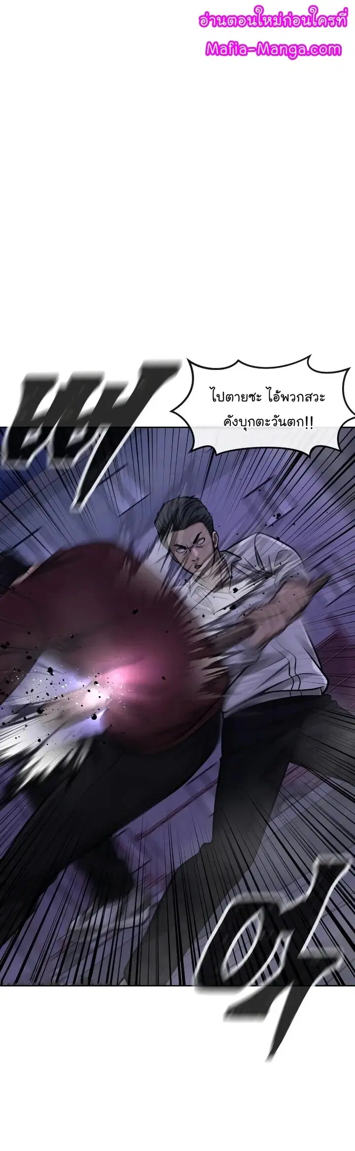QUESTISM ตอนที่ 108 หน้า 1