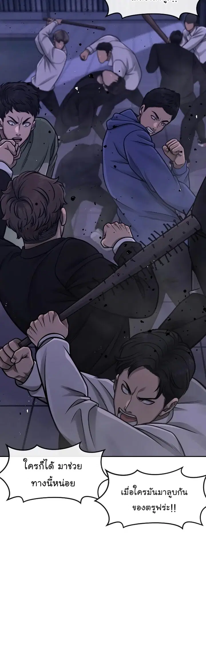 QUESTISM ตอนที่ 108 หน้า 3