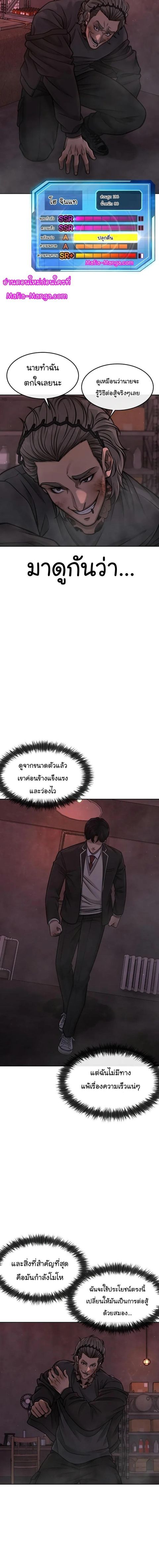 QUESTISM ตอนที่ 109 หน้า 2