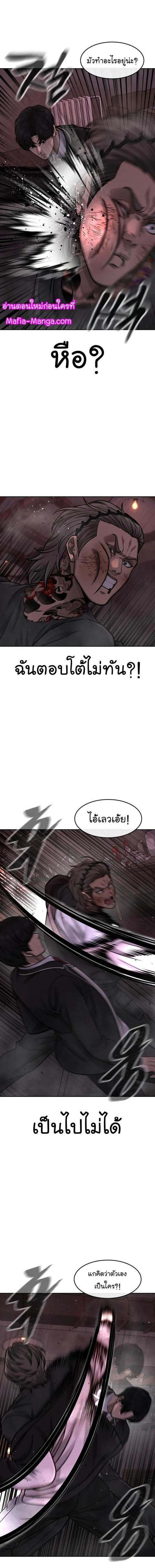 QUESTISM ตอนที่ 109 หน้า 3