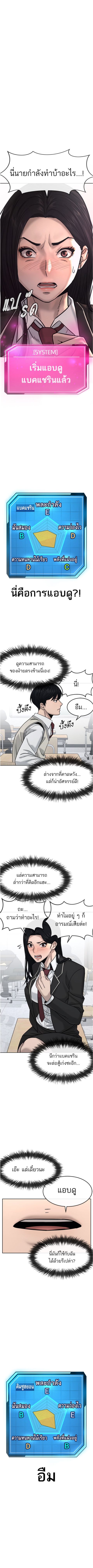QUESTISM ตอนที่ 11 หน้า 1