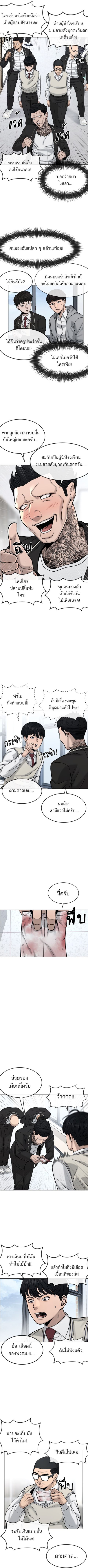 QUESTISM ตอนที่ 11 หน้า 3