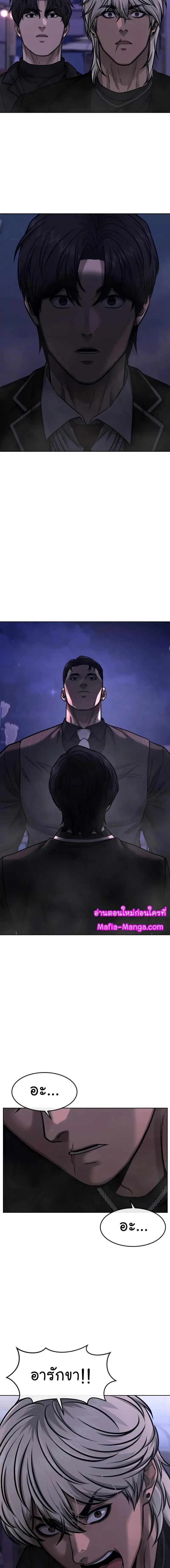 QUESTISM ตอนที่ 112 หน้า 2