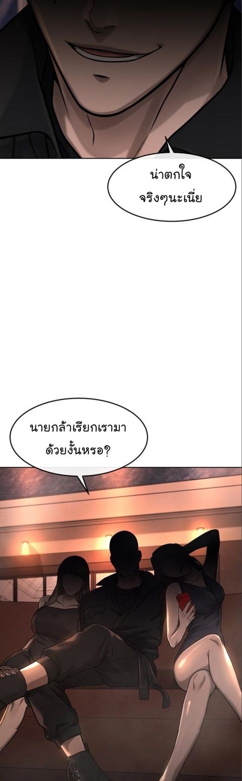 QUESTISM ตอนที่ 114 หน้า 2