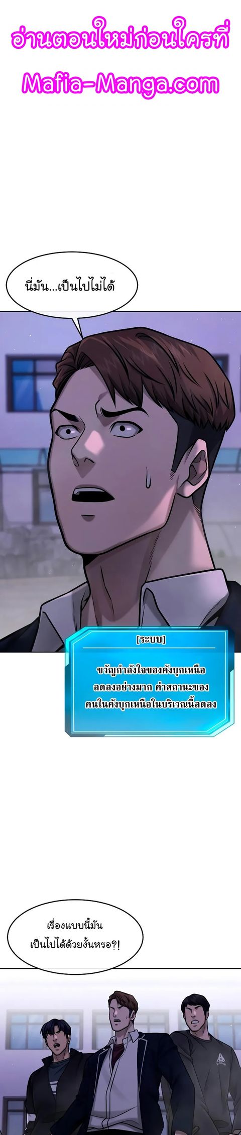 QUESTISM ตอนที่ 119 หน้า 2