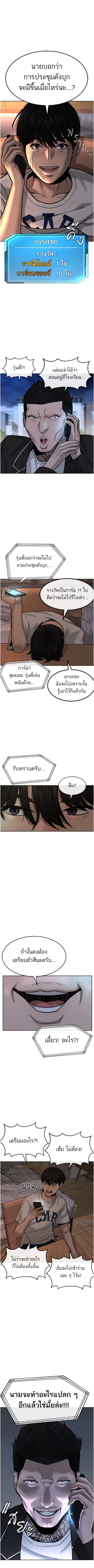 QUESTISM ตอนที่ 12 หน้า 1