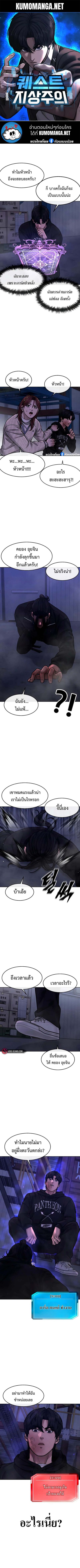 QUESTISM ตอนที่ 122 หน้า 1
