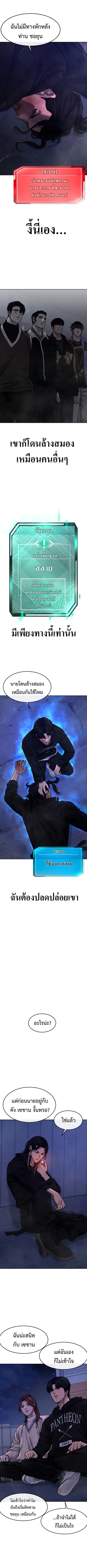 QUESTISM ตอนที่ 122 หน้า 2