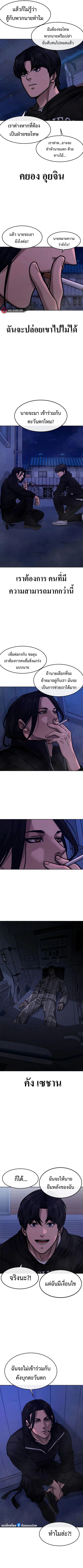 QUESTISM ตอนที่ 122 หน้า 3