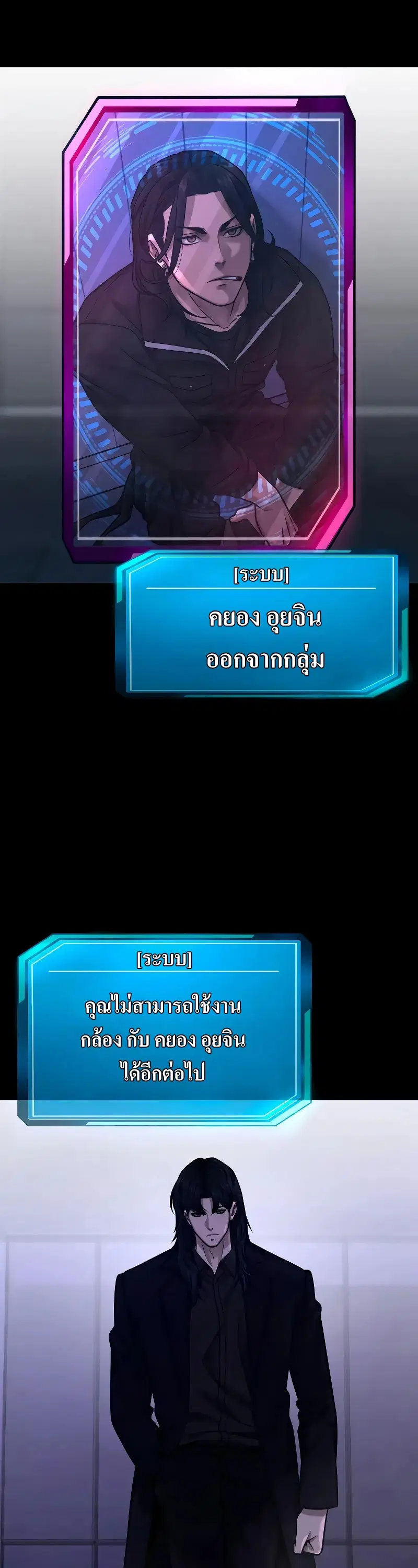QUESTISM ตอนที่ 123 หน้า 2