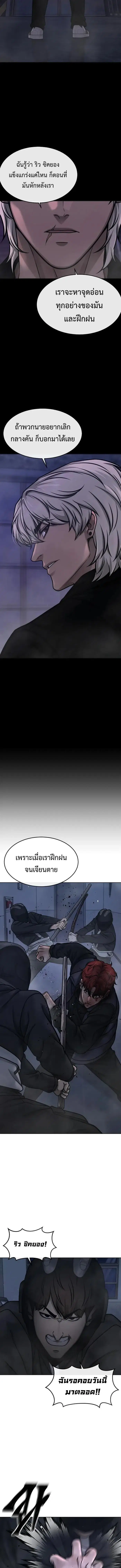 QUESTISM ตอนที่ 129 หน้า 3