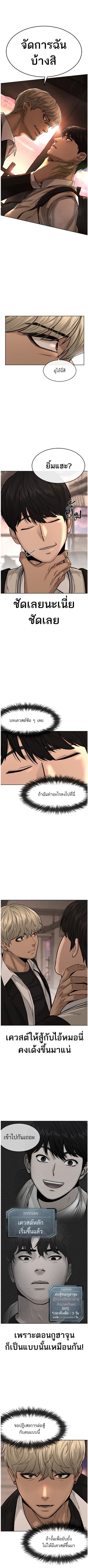 QUESTISM ตอนที่ 13 หน้า 1