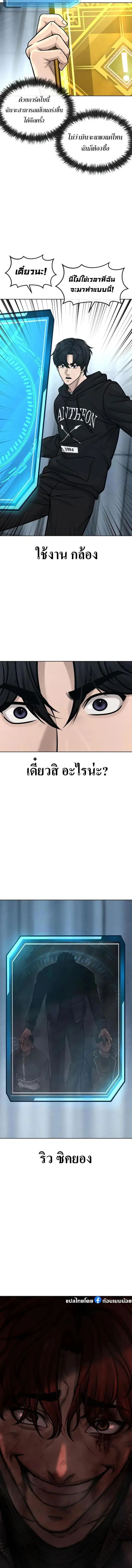 QUESTISM ตอนที่ 131 หน้า 3