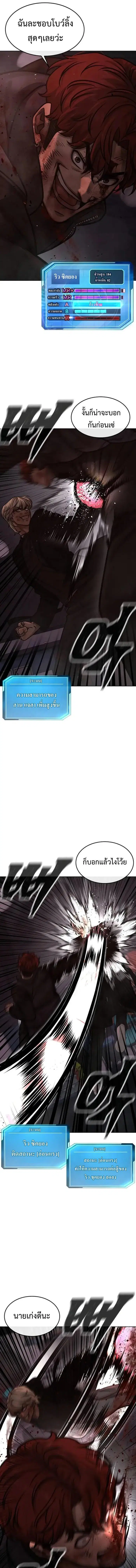 QUESTISM ตอนที่ 132 หน้า 2