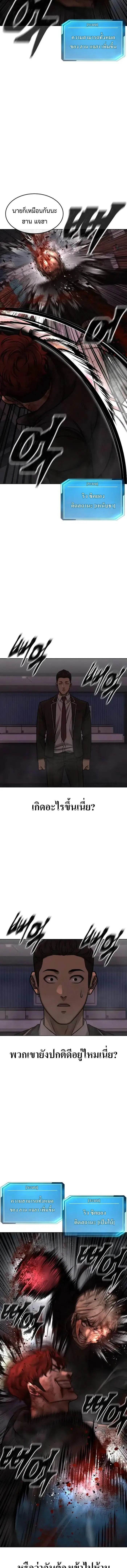 QUESTISM ตอนที่ 132 หน้า 3