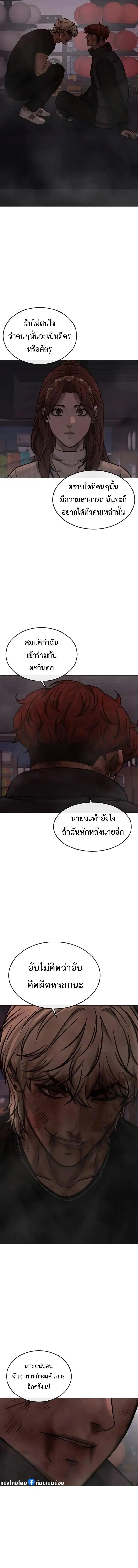 QUESTISM ตอนที่ 133 หน้า 2