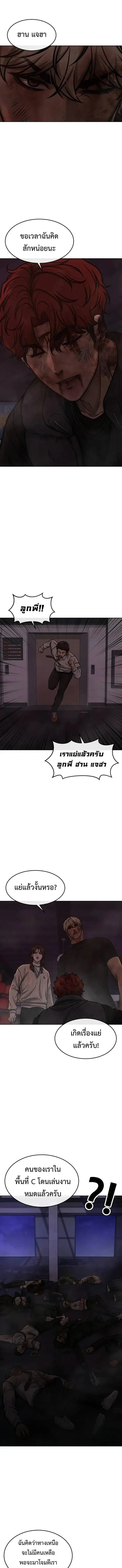 QUESTISM ตอนที่ 133 หน้า 3