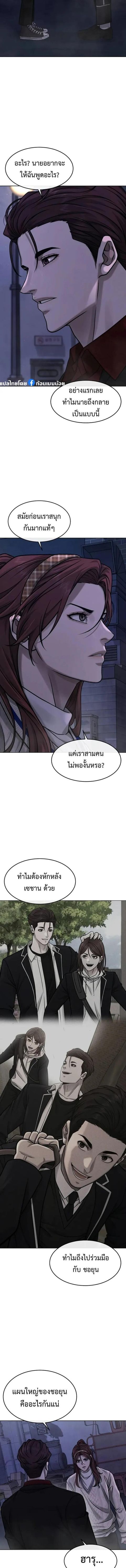 QUESTISM ตอนที่ 134 หน้า 2