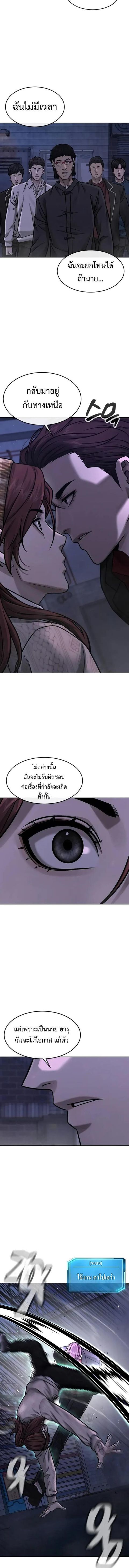 QUESTISM ตอนที่ 134 หน้า 3