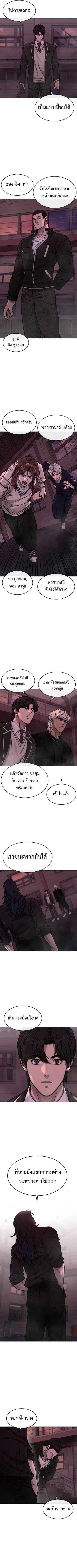 QUESTISM ตอนที่ 141 หน้า 2