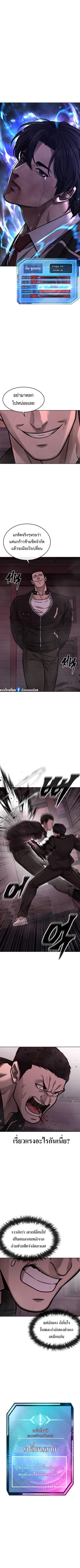 QUESTISM ตอนที่ 143 หน้า 1