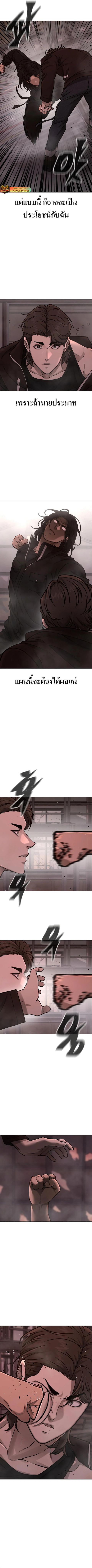 QUESTISM ตอนที่ 148 หน้า 3