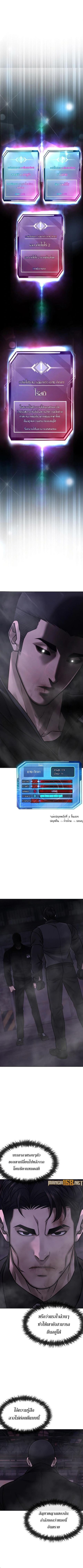 QUESTISM ตอนที่ 151 หน้า 1