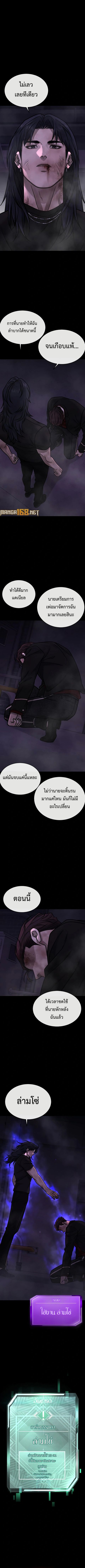 QUESTISM ตอนที่ 153 หน้า 1