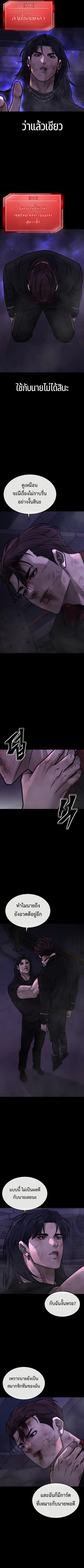 QUESTISM ตอนที่ 153 หน้า 2