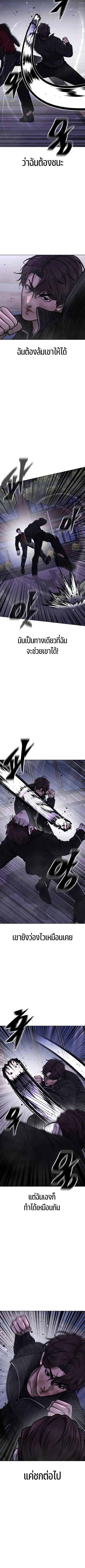 QUESTISM ตอนที่ 154 หน้า 2