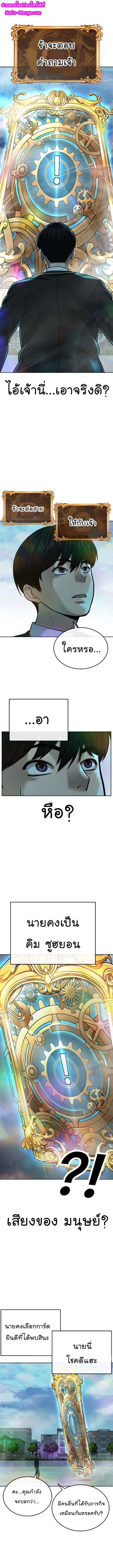 QUESTISM ตอนที่ 19 หน้า 2