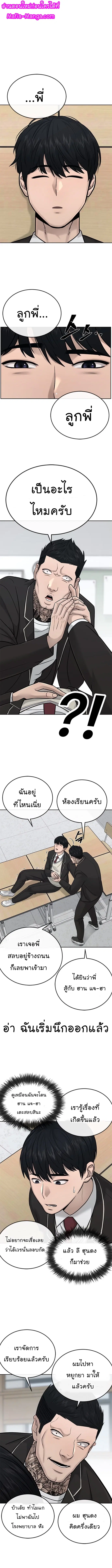 QUESTISM ตอนที่ 20 หน้า 2