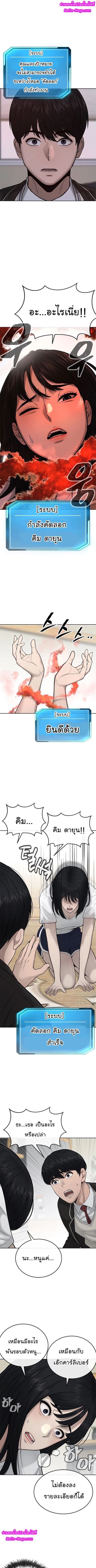 QUESTISM ตอนที่ 21 หน้า 2