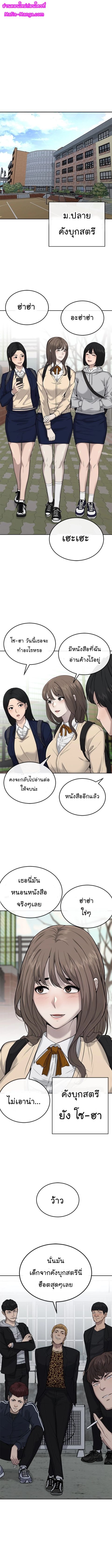 QUESTISM ตอนที่ 22 หน้า 2