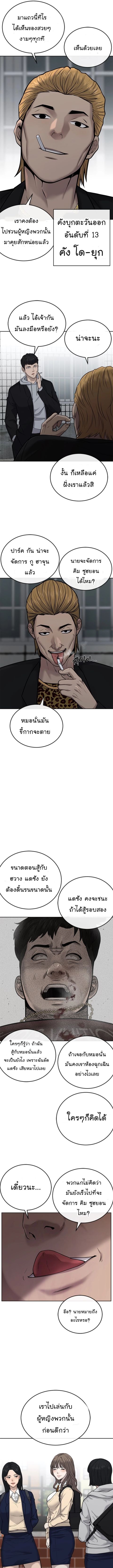 QUESTISM ตอนที่ 22 หน้า 3