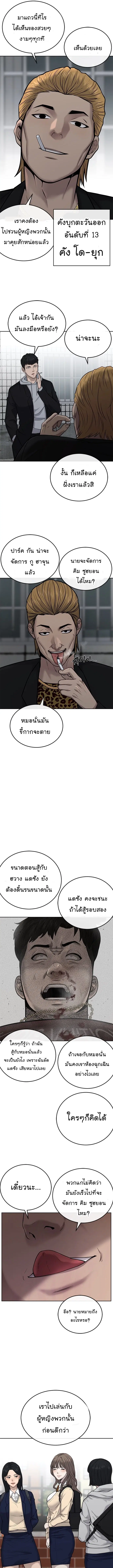 QUESTISM ตอนที่ 22 หน้า 3