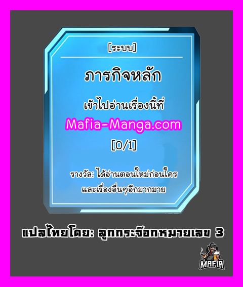 QUESTISM ตอนที่ 23 หน้า 1