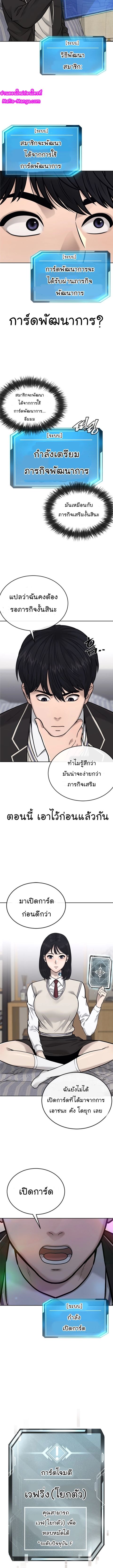 QUESTISM ตอนที่ 24 หน้า 3
