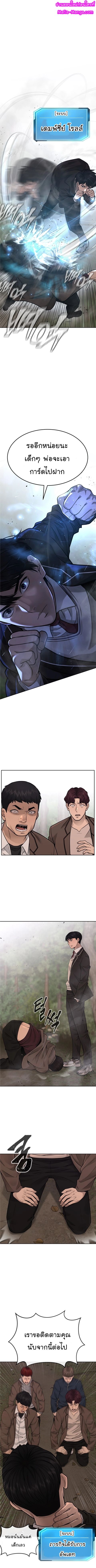 QUESTISM ตอนที่ 25 หน้า 2